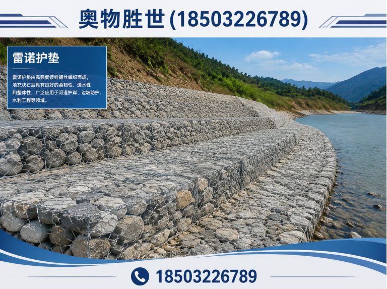 济宁石笼网展示图