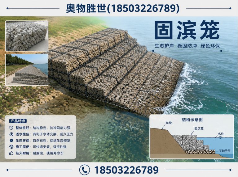 济宁固滨笼展示图